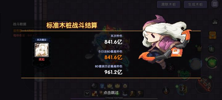 新区第一天截图