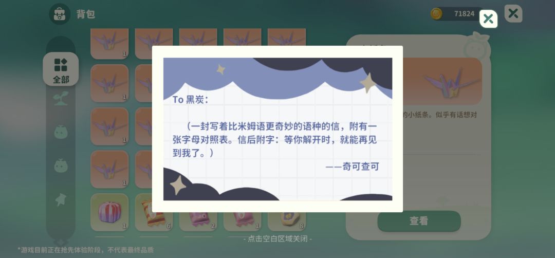 最后一天千纸鹤彩蛋,在晶钻签到页面 2