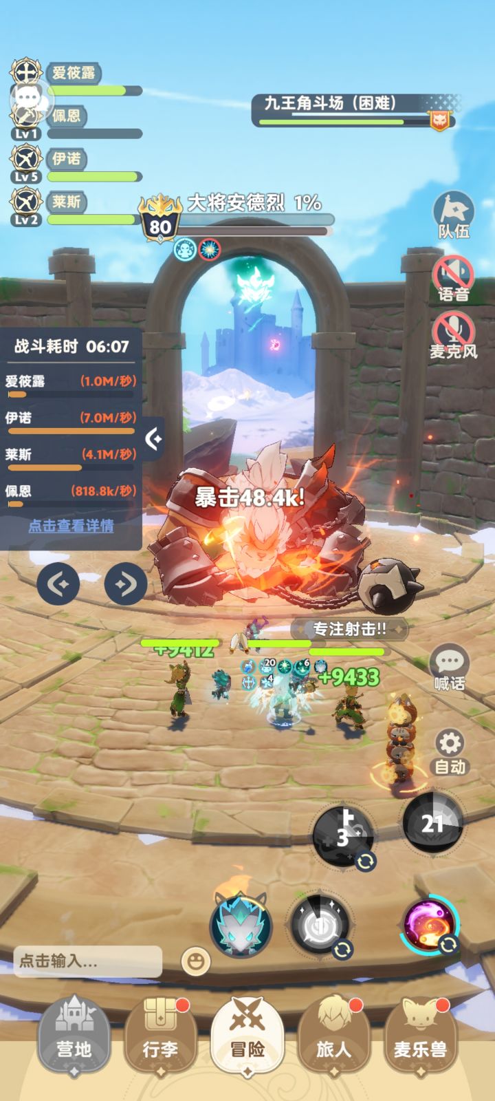 一转80本,4M+7M无驱散截图