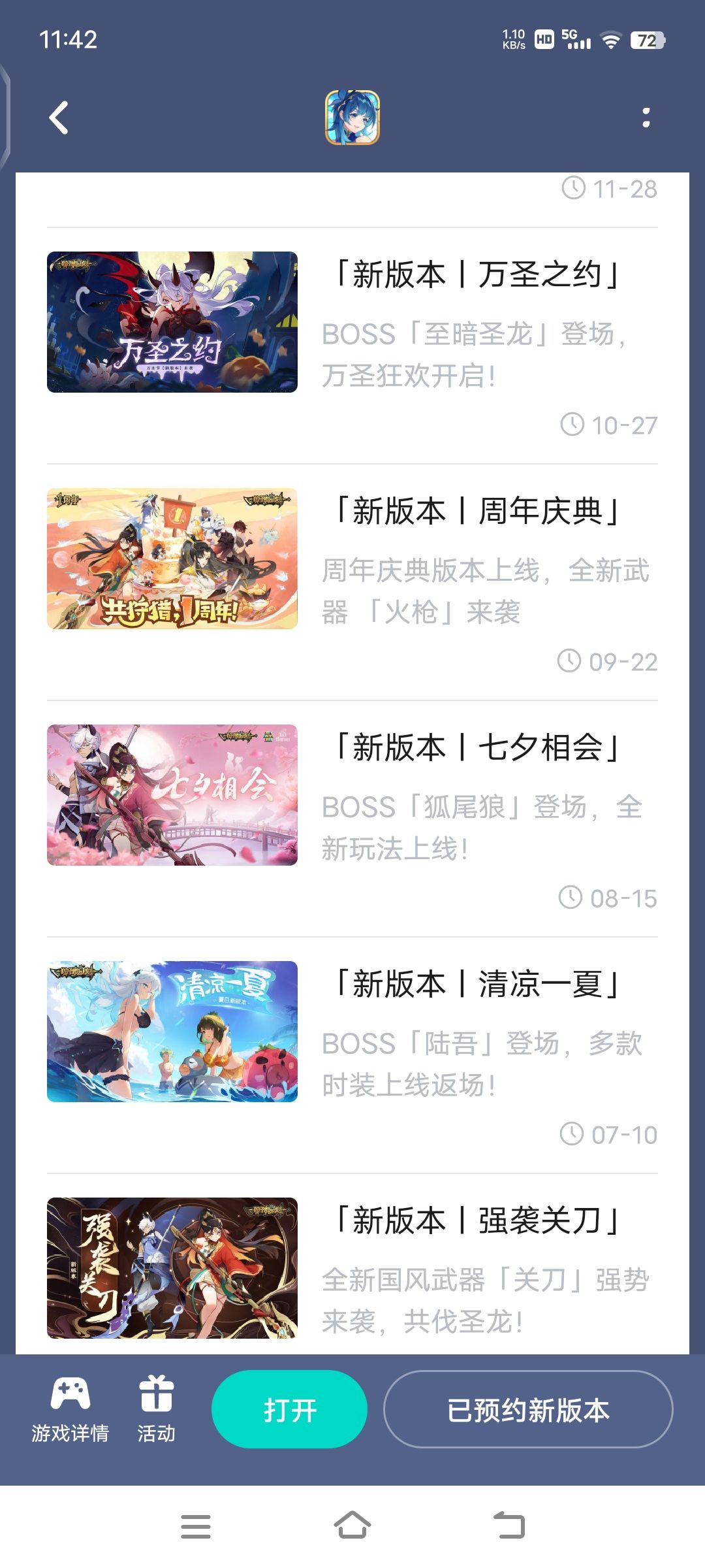 官方是不是在准备跑路 1