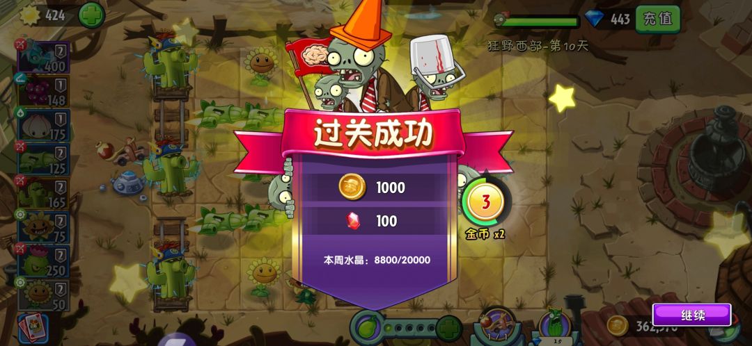 【】零氪萌新开荒第四天 2