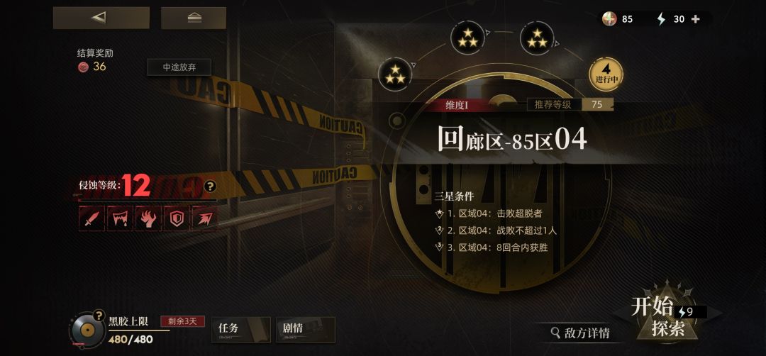 回廊85区开开心心打到4,结果被14一脚踢死 1