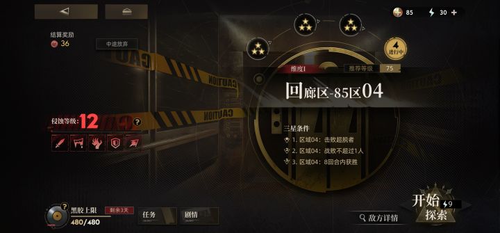 回廊85区开开心心打到4，结果被14一脚踢死截图