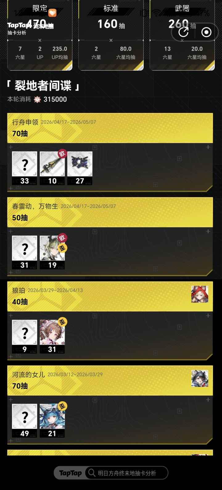 歪的真没招了,玩这游戏真累截图