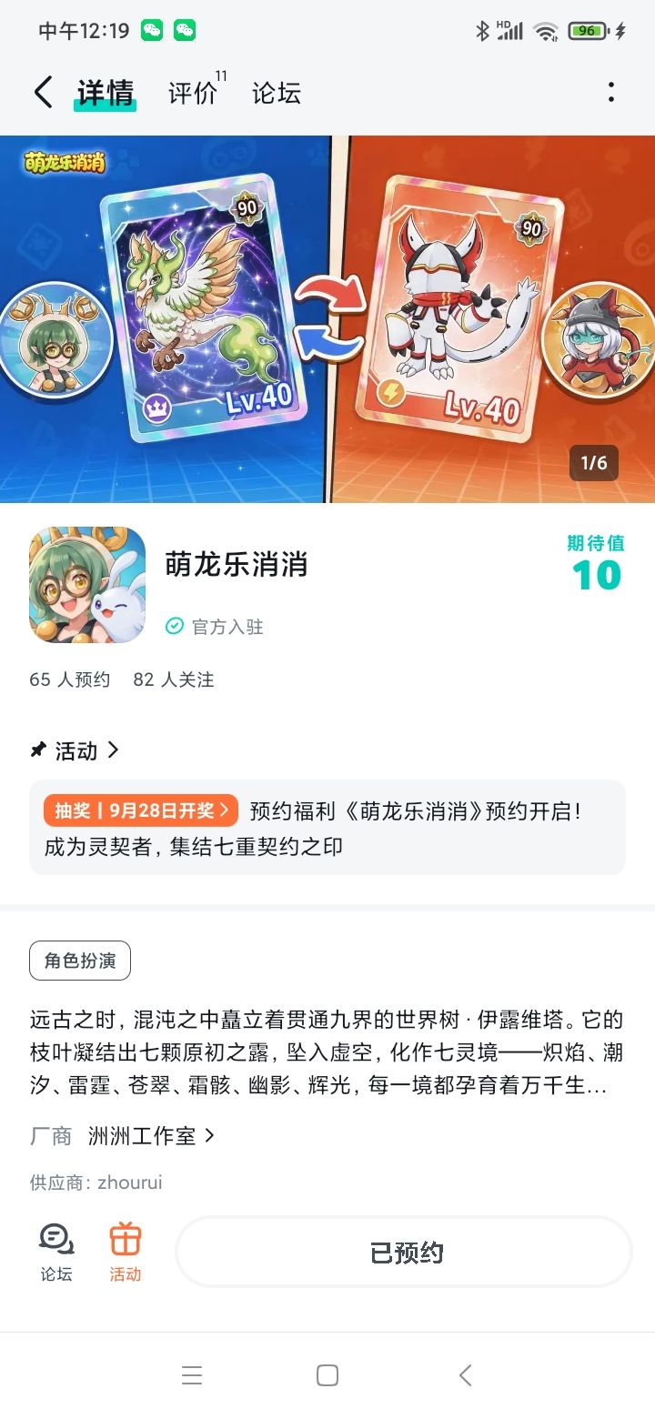 愿游戏玩家日渐增多,服务器热闹满满。海量趣味玩法持续更新,人人畅玩无忧!截图
