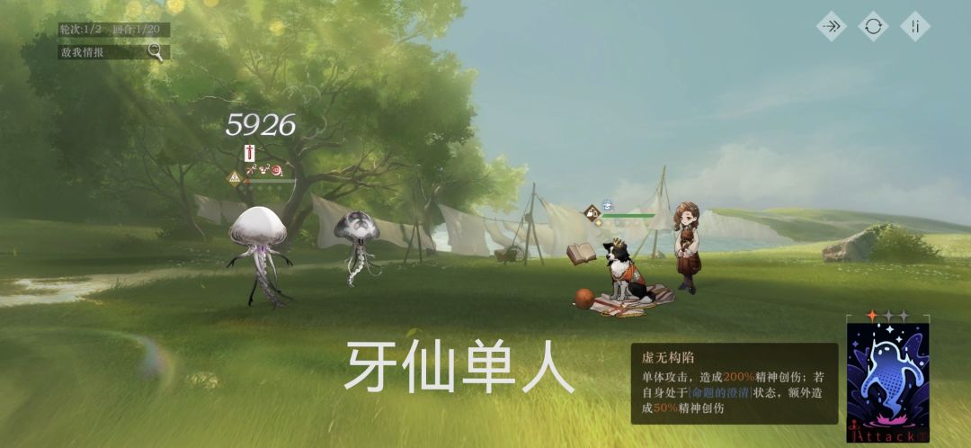牙仙与爱兹拉增伤对比 1