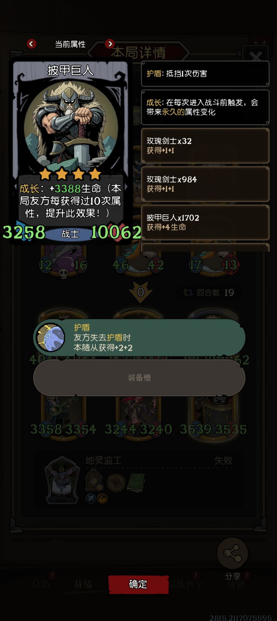 好逆天 2