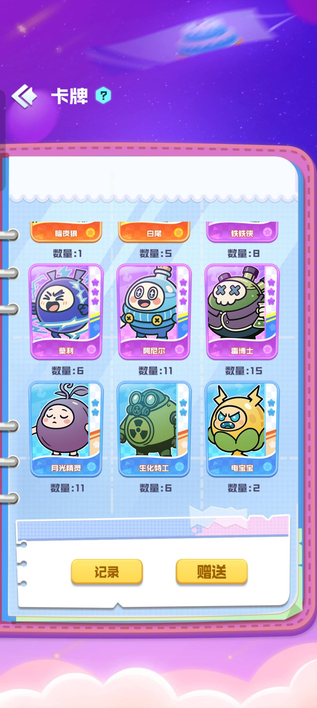 动态图片 2