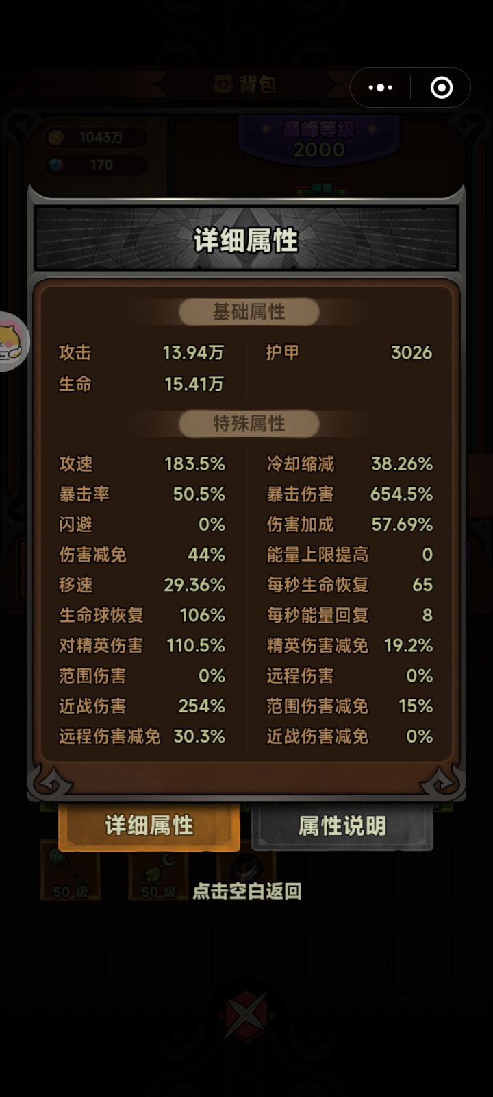 为什么我也十万象了,伤害加成才这么点截图