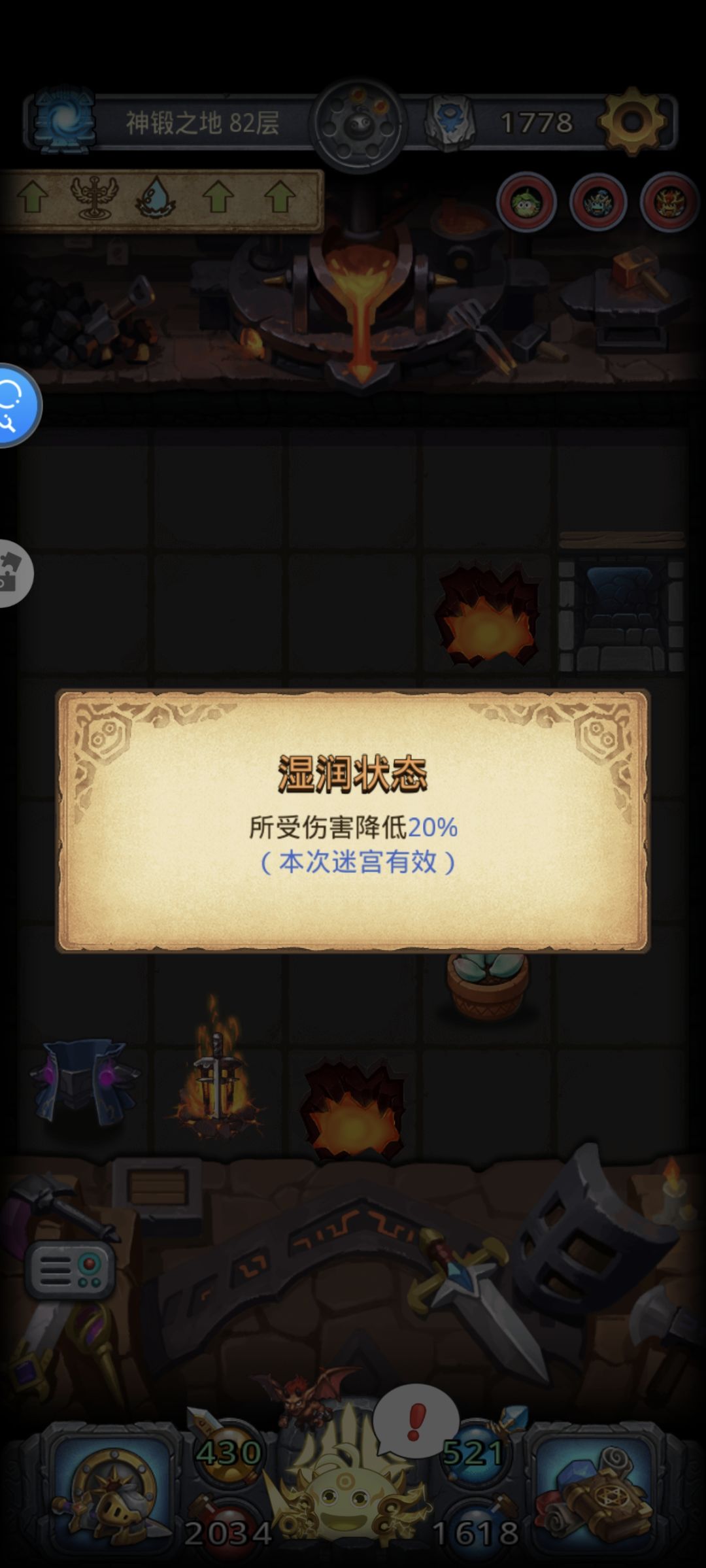呱呱减伤流 2