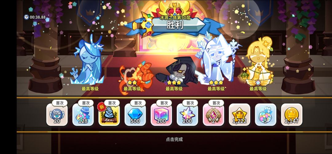 帅 2