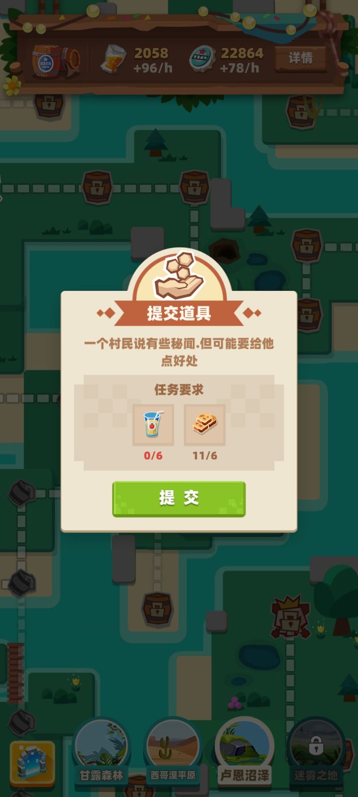 啤酒节活动卡关截图