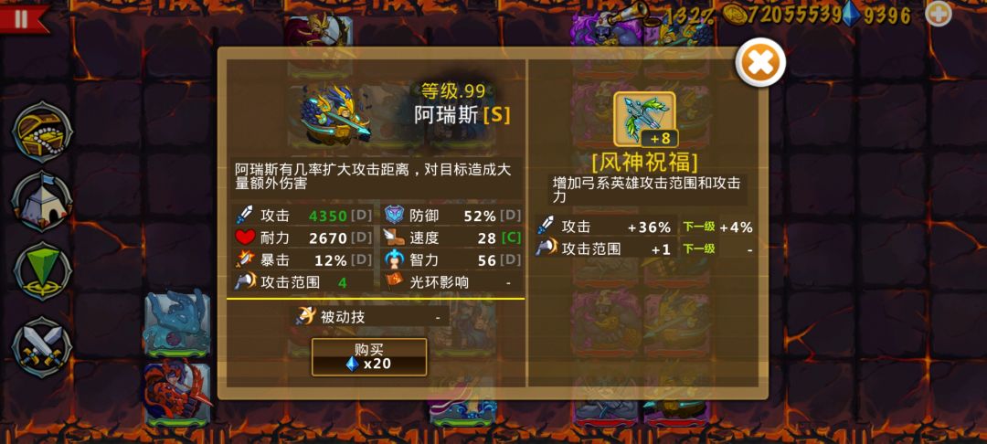 精彩截图分享 2025-9-3 2