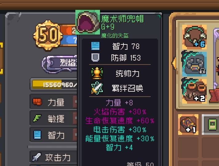 烈焰法师 下一步怎么提升求大佬 1