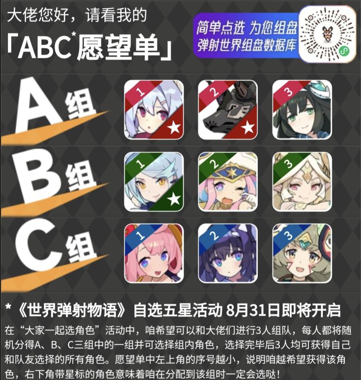 自选蹲个组队截图