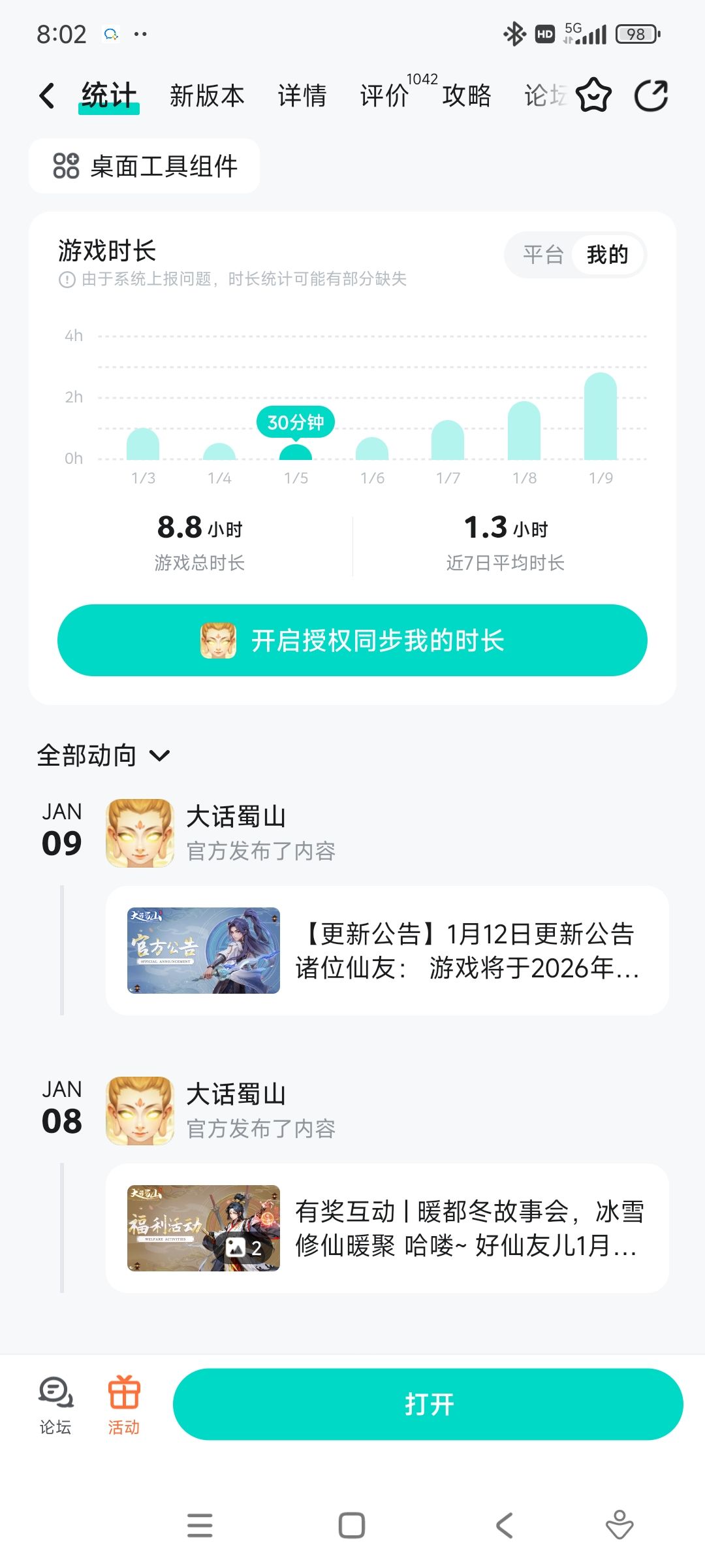 论沙雕游戏,还看今朝啊 1