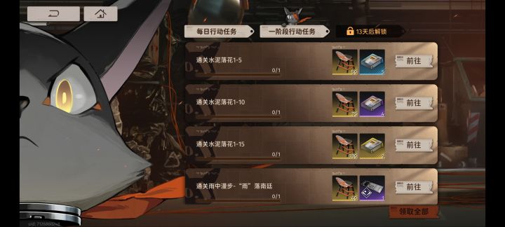 活动任务完成不了截图