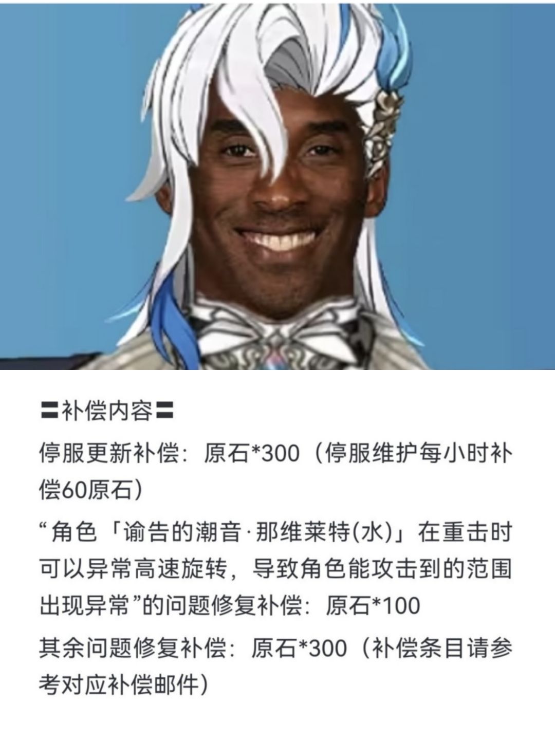玩原的福报 1