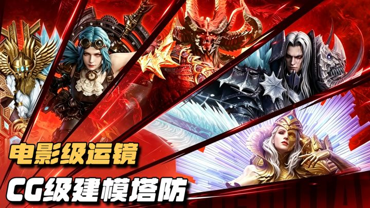 欧美畅销榜登顶的塔防神作!CG级建模电影级运镜,每一帧都在烧钱截图