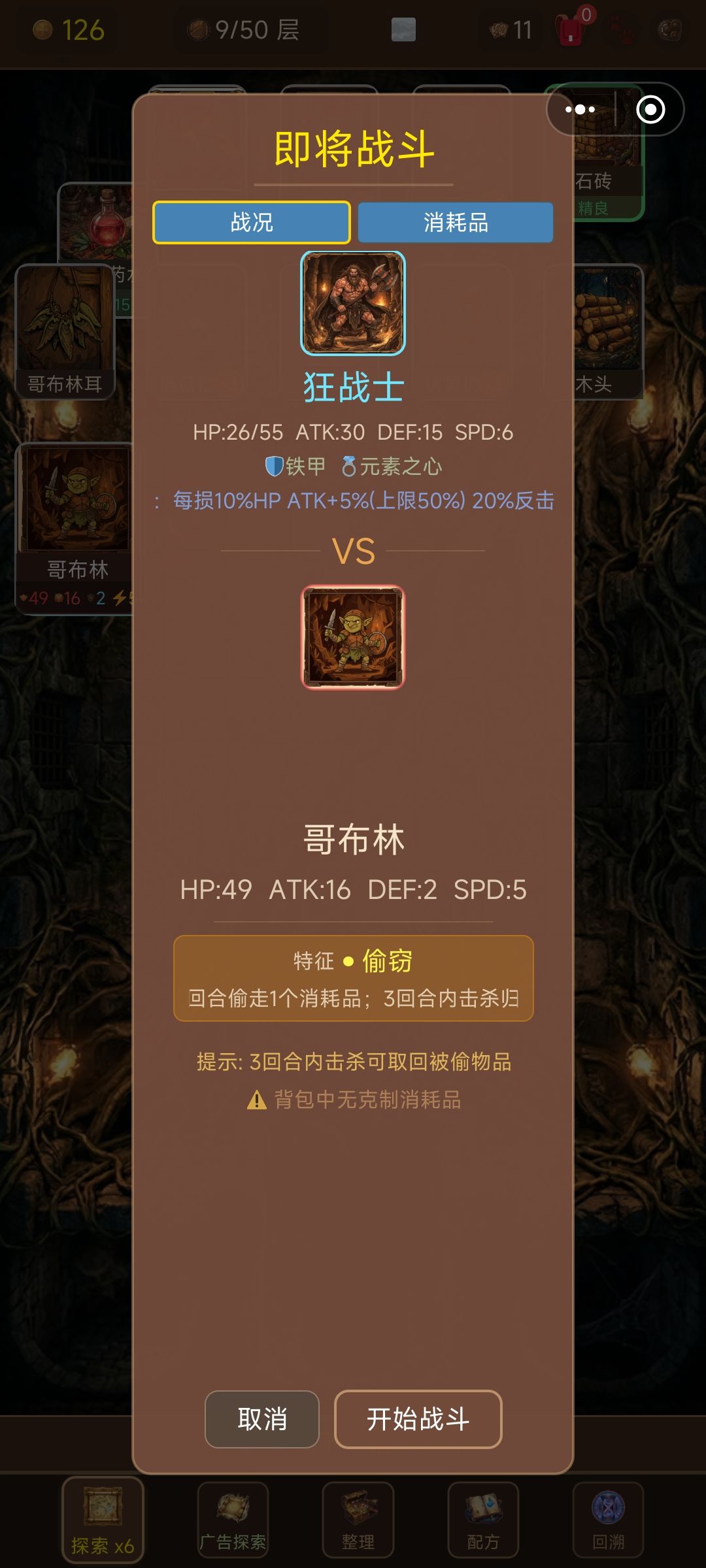 狂战士 2
