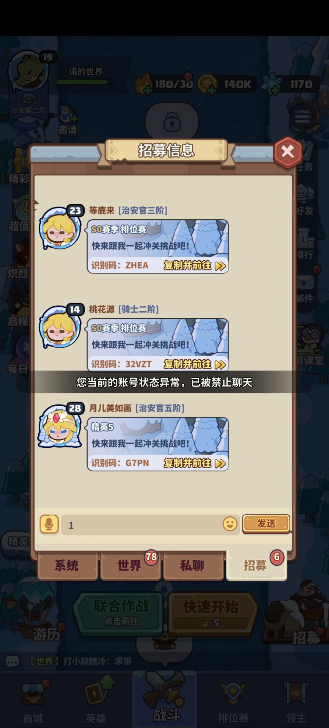 官方麻烦你给个解释,无缘无故封号 1
