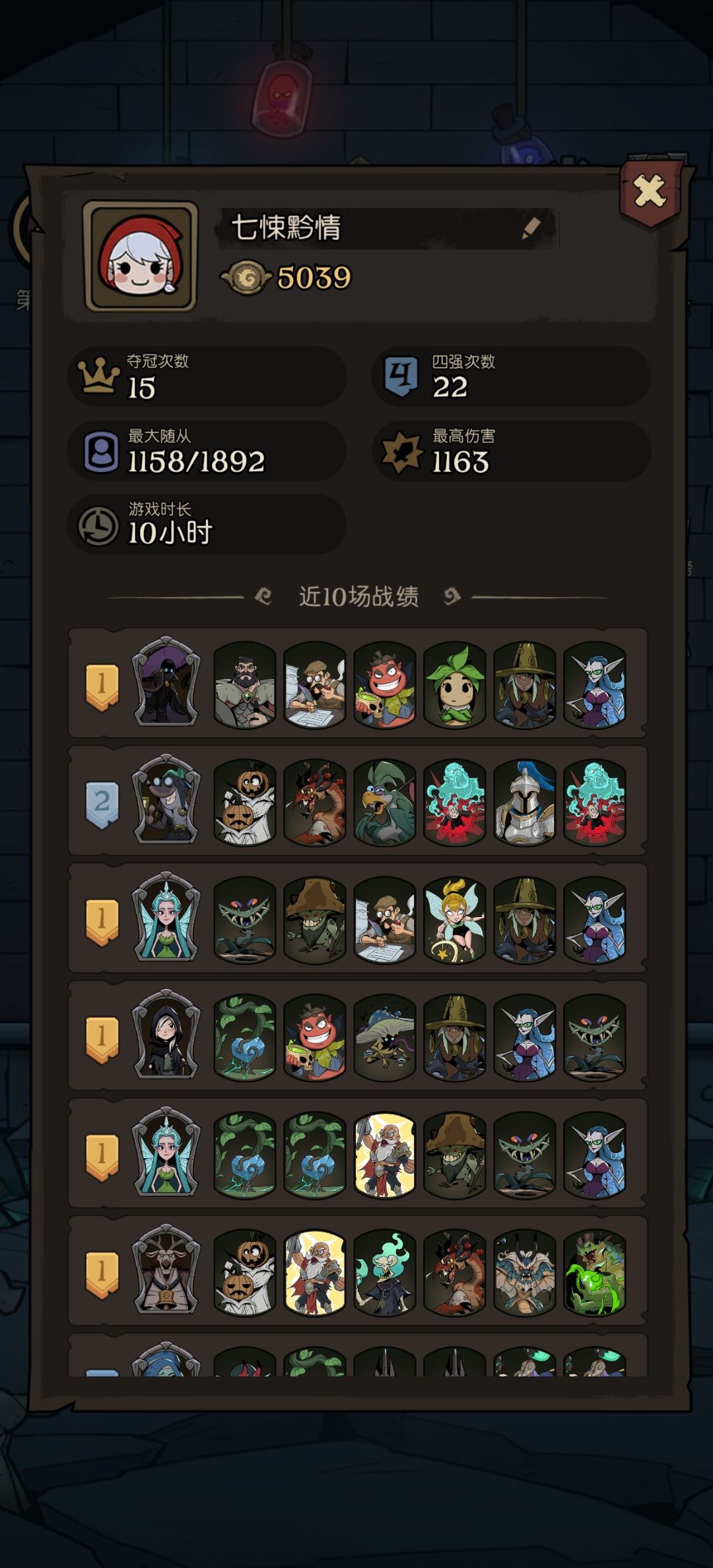 玩来玩去成长流胜率最高 1