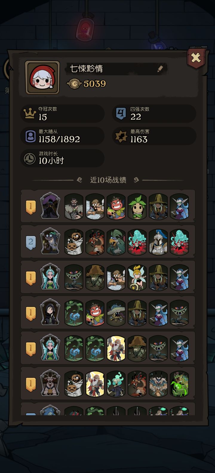 玩来玩去成长流胜率最高截图
