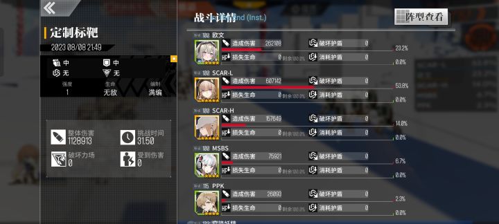 欧文五秒太阳体验卡截图