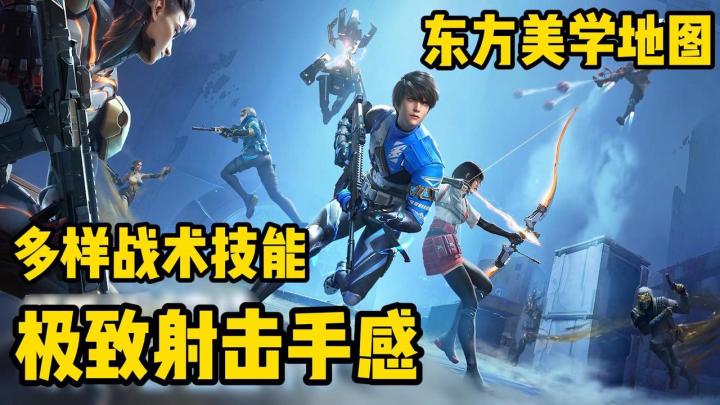 🏯东方美学地图|💫多样战术技能|🕹️极致射击手感截图
