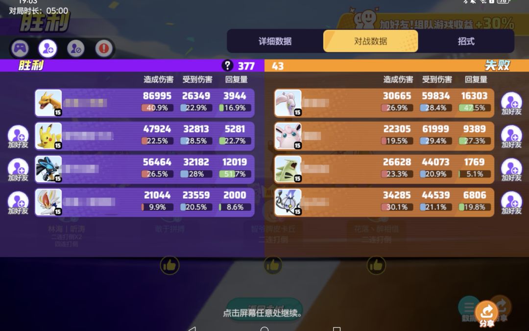 我就想问tx,这凭什么 2