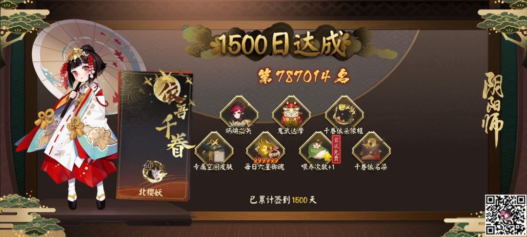 【记录】久违回归签到1500 2