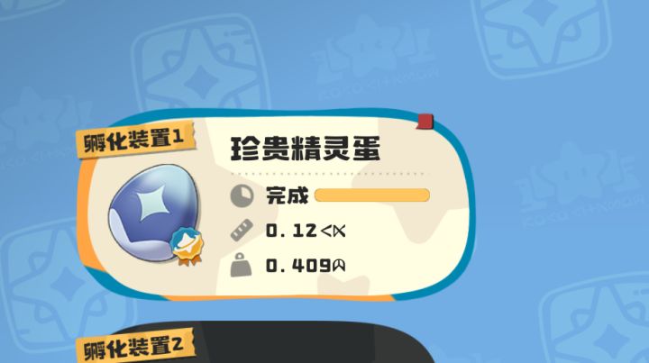 这个标志是异色蛋吗？截图