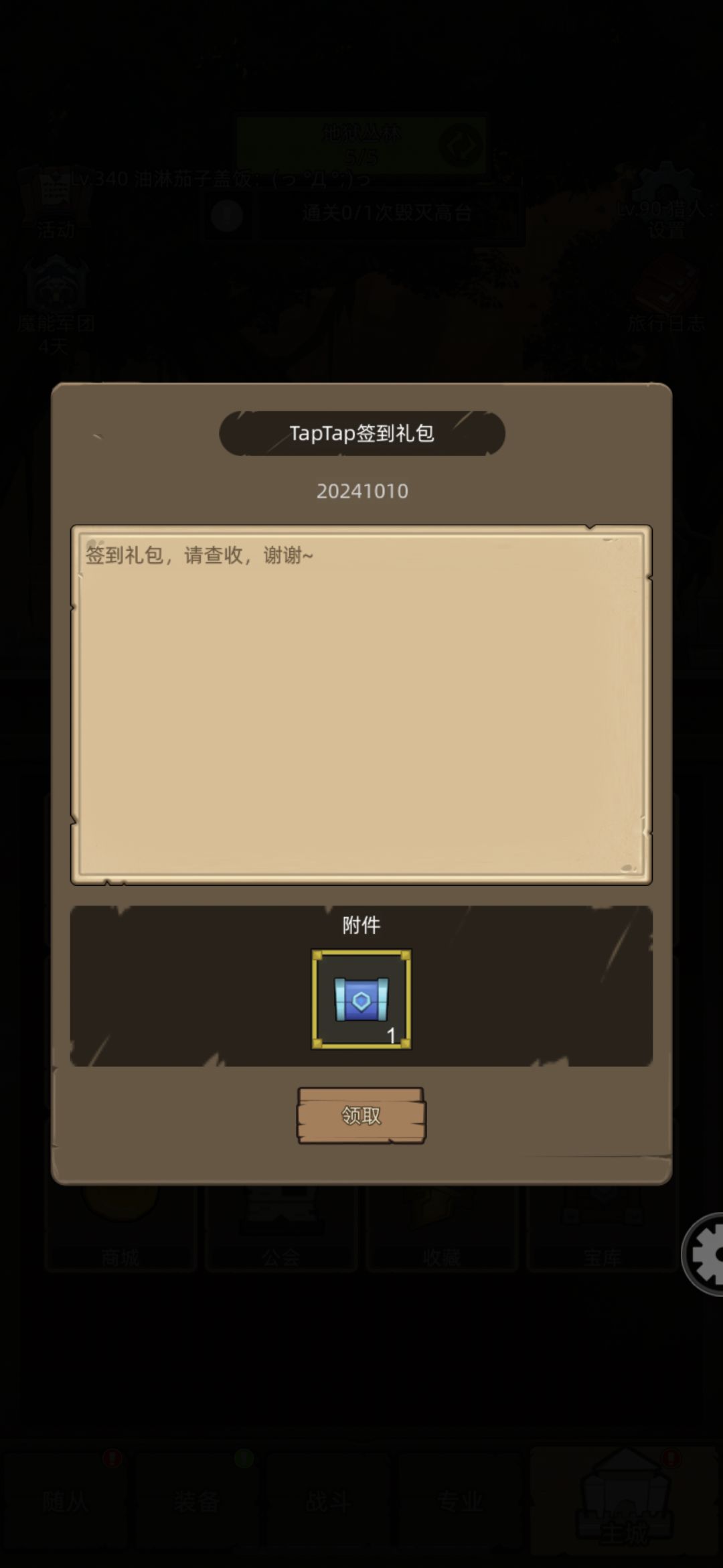 兄弟们，中大奖啦 2