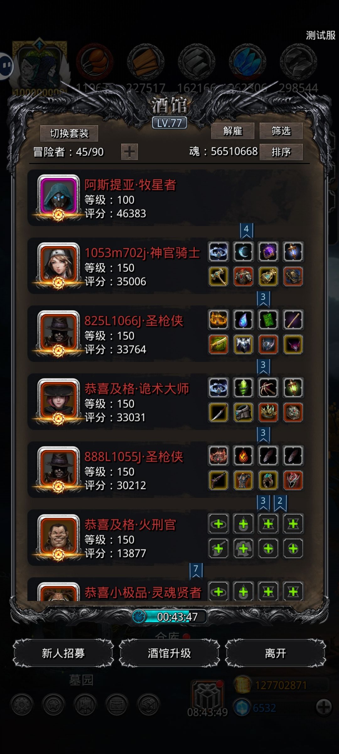 冰法 1