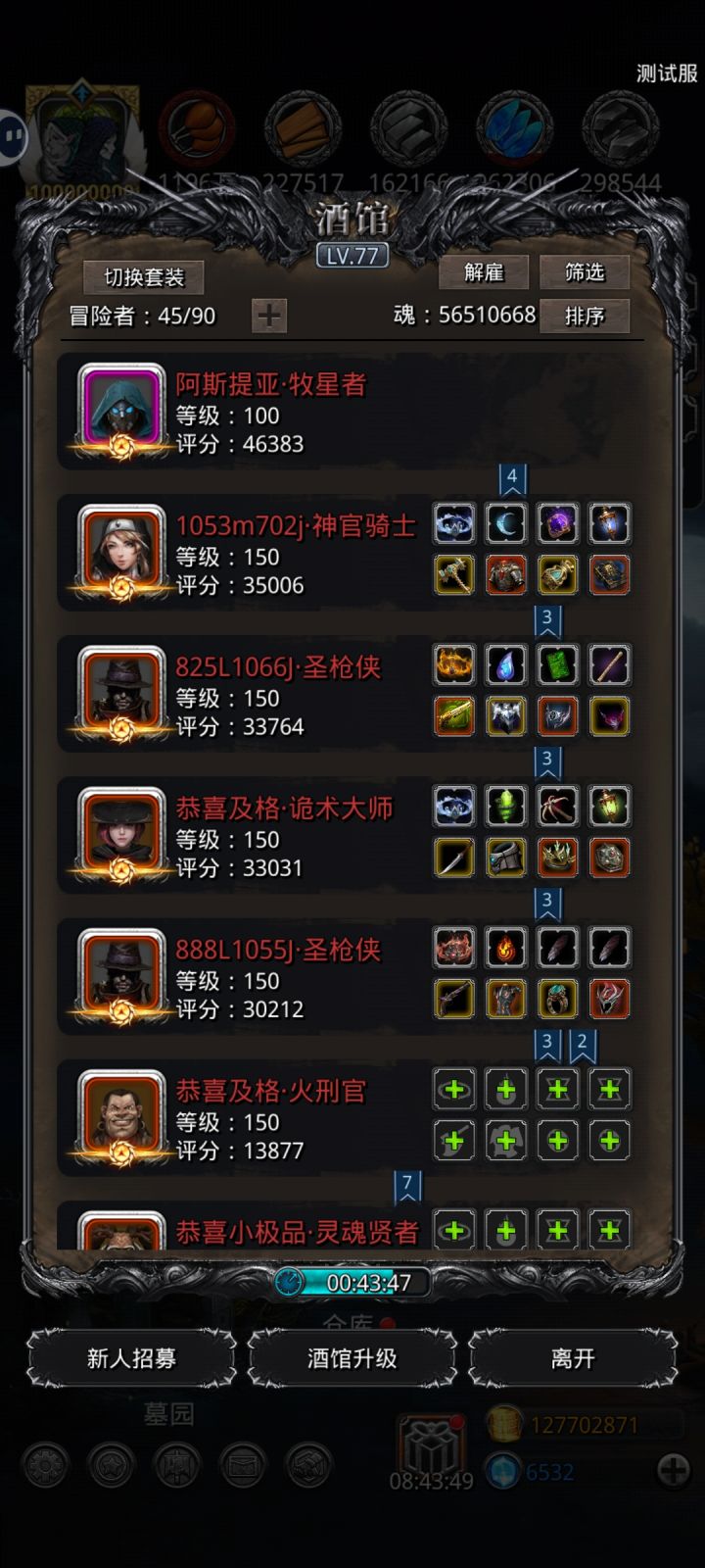 冰法截图