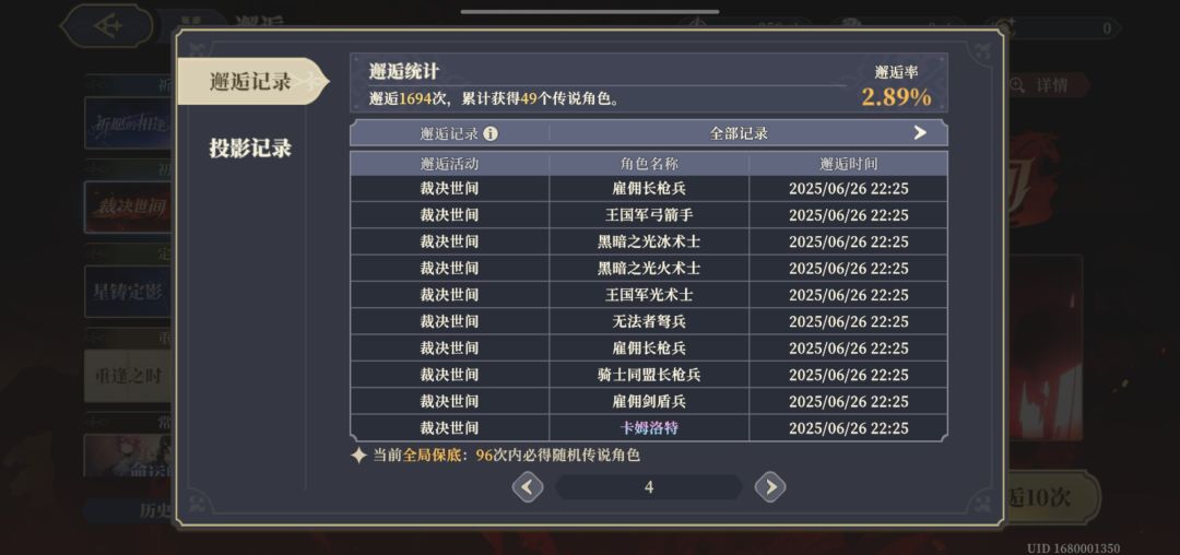 目瞪口呆 7