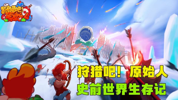 原始部落酋长模拟器,无限狩猎巨兽横行的世界。截图