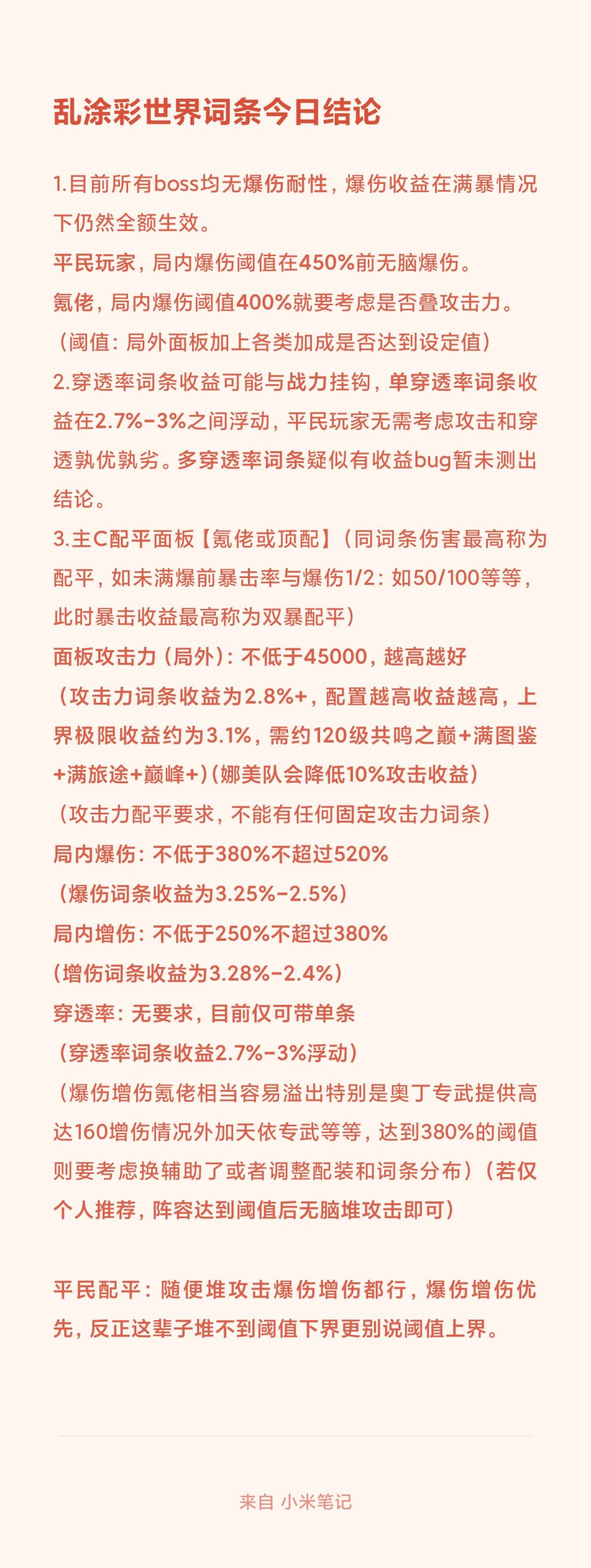 今日两条测试结论 2