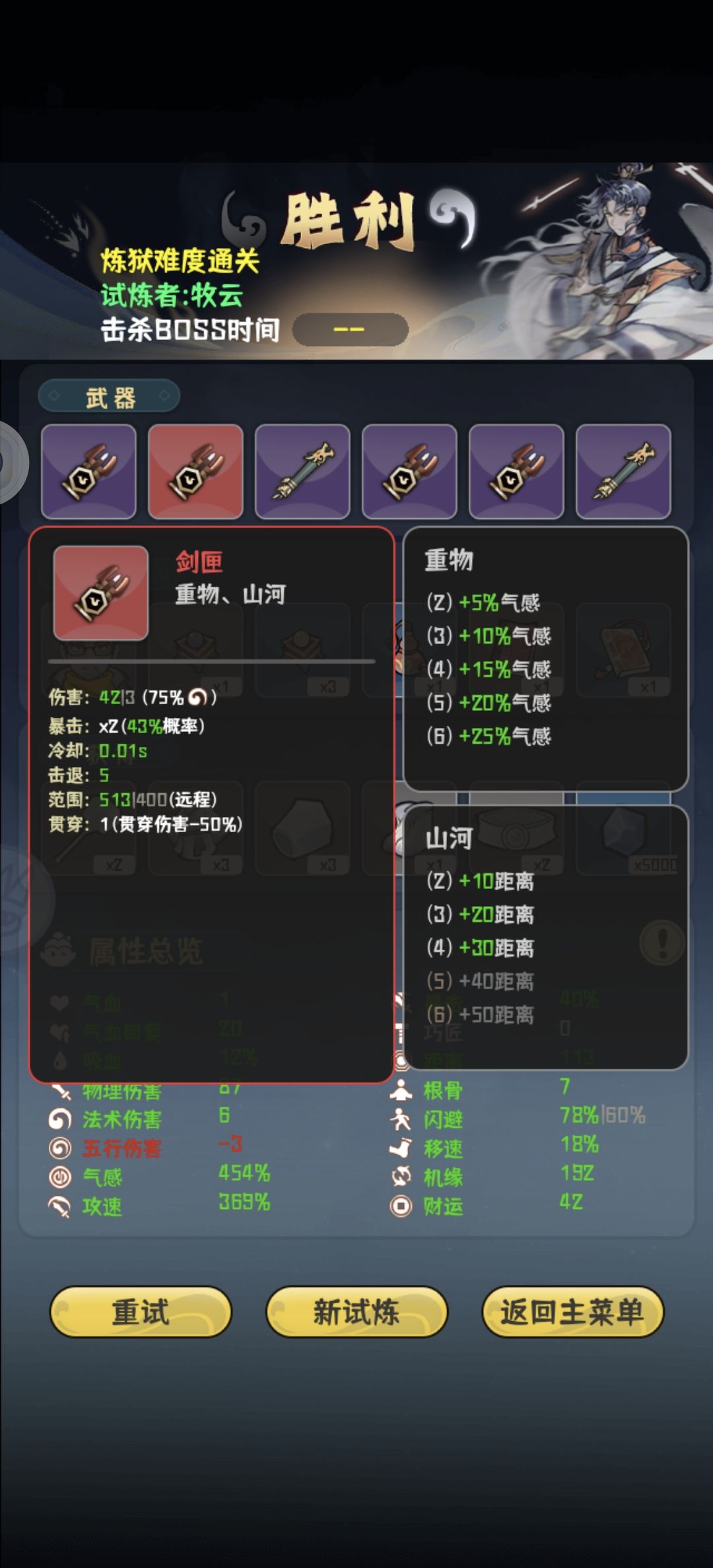 白策通关思路参考截图