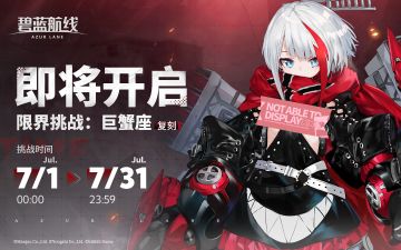 「限界挑战」小贴士