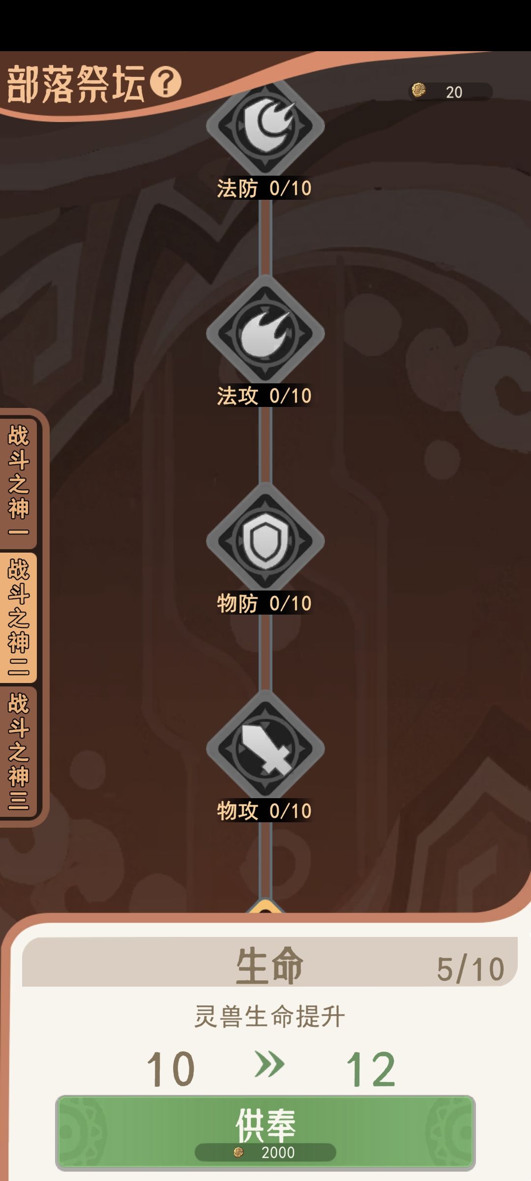 赛季部落排名问题 3
