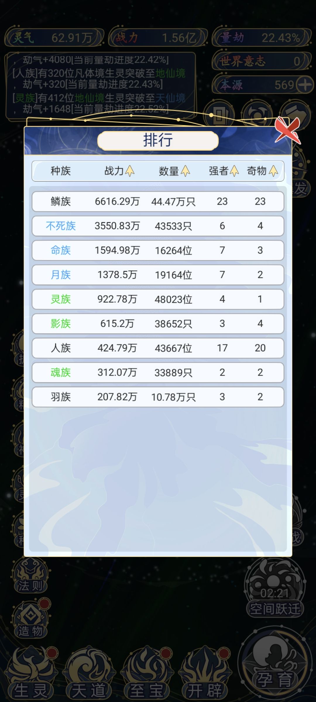 这逆族 3