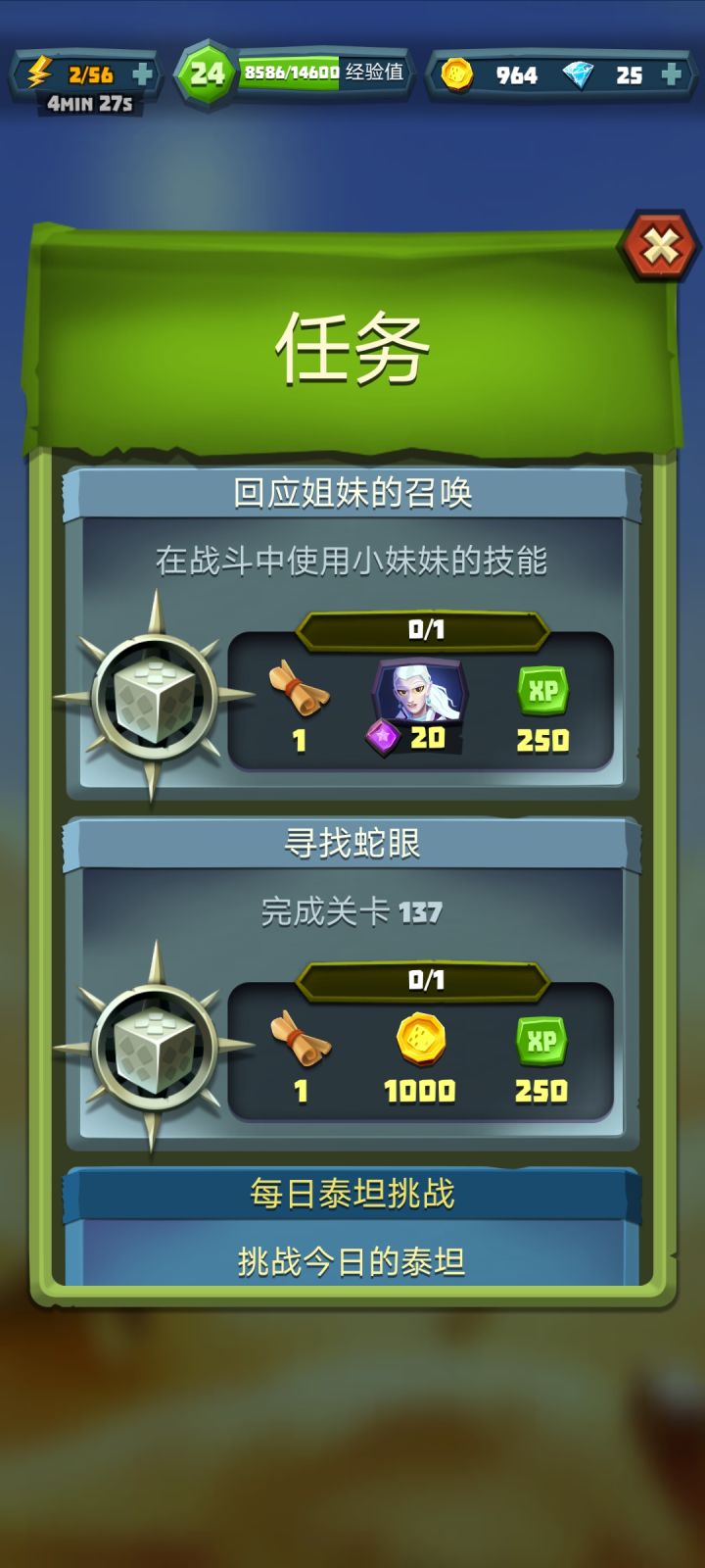 这个人物咋完成？还有现在能加入公会不截图