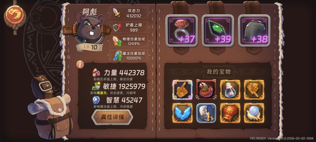 深渊无限层攻略截图