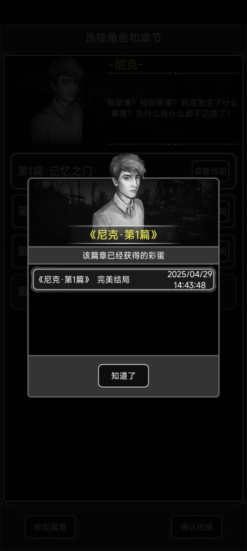 尼克1-3剧情全攻略简化版（内个）