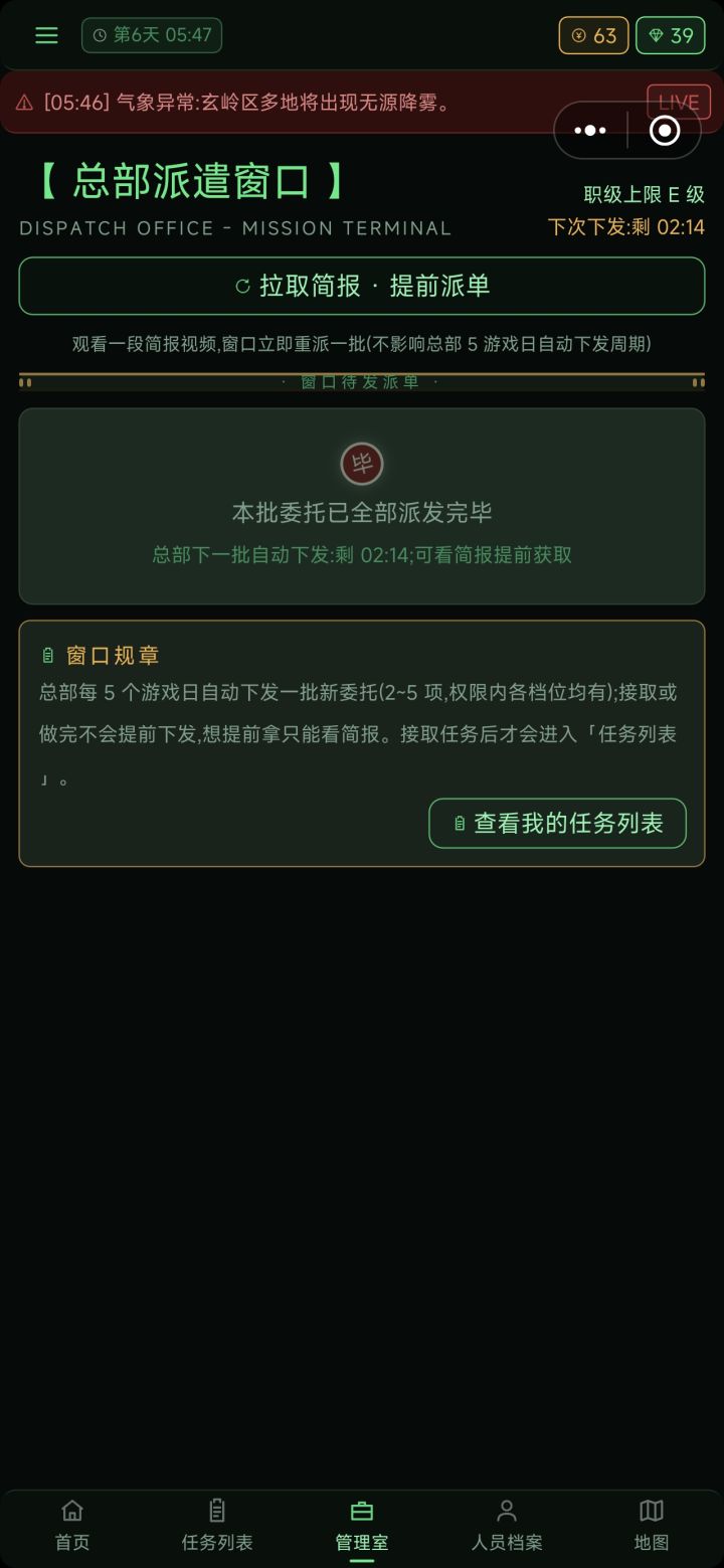 任务有点太少了吧，打完了探完地图没事干了截图