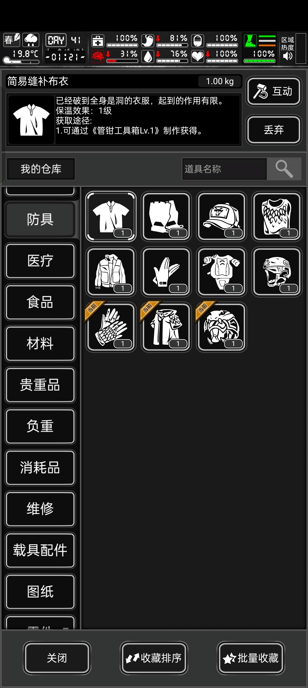 战旗模式换什么好呢？ 2