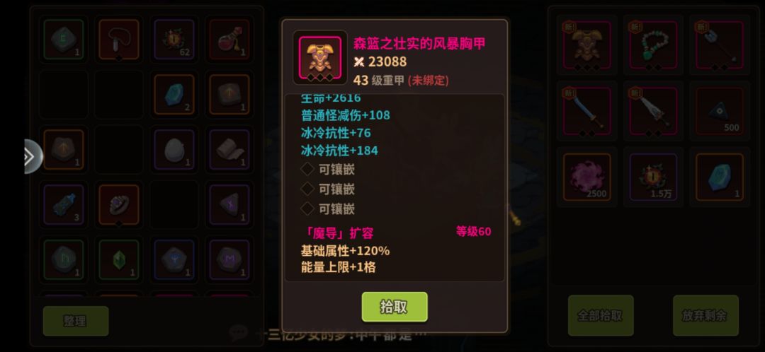 国服首杀151强咒之主纪念下 4