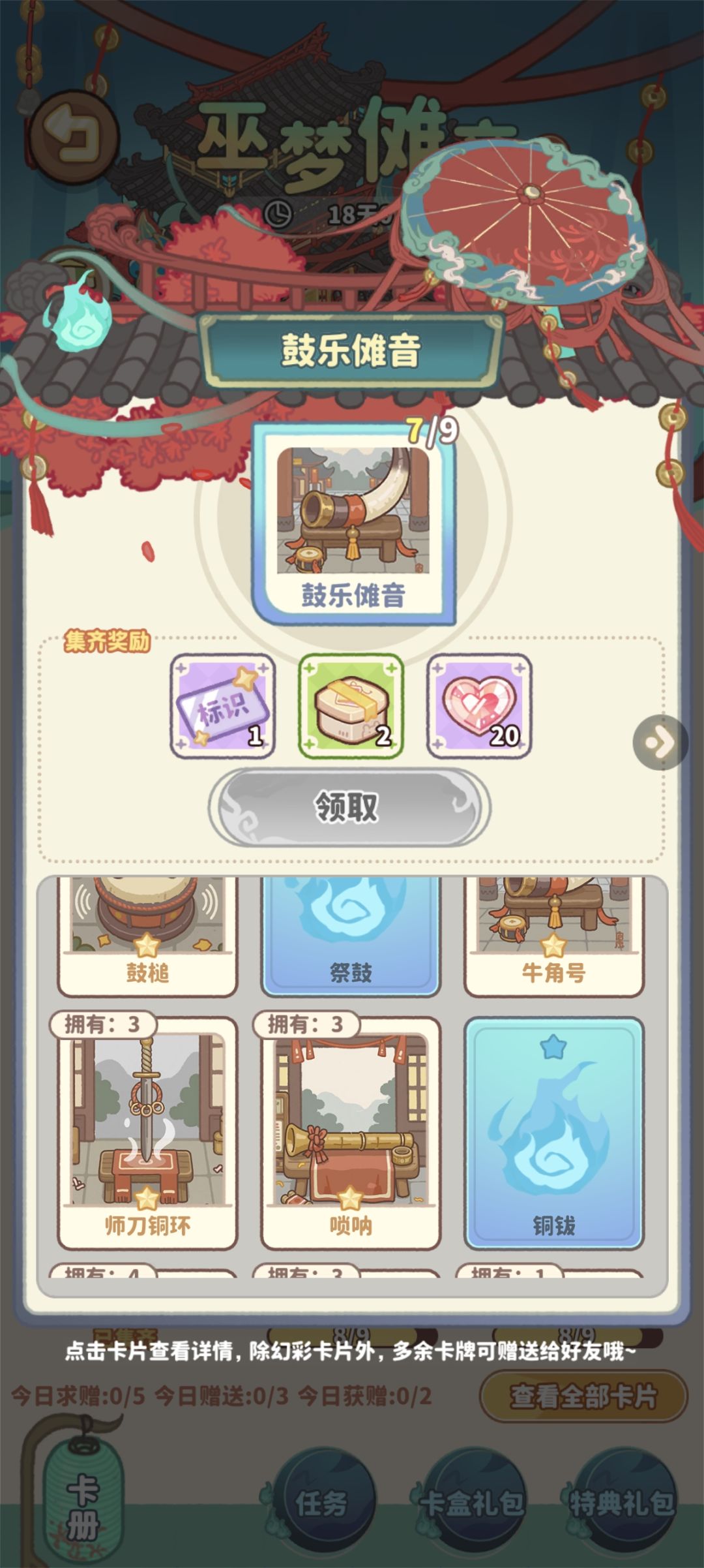 动态图片 6