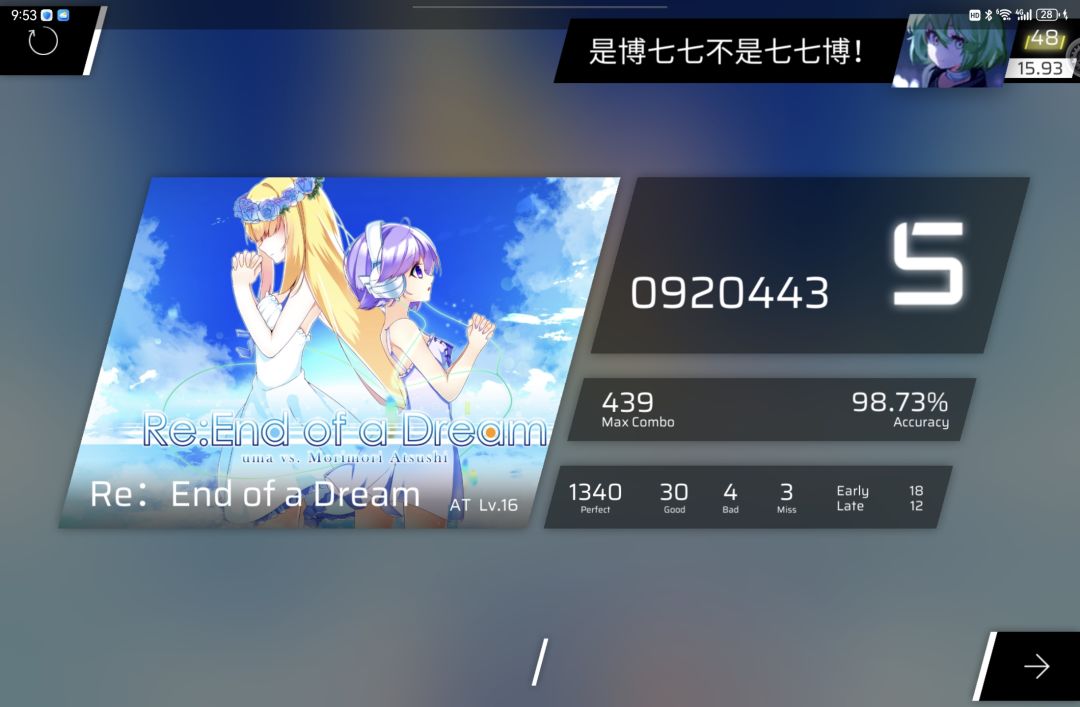 冲刺rks16大关! 4